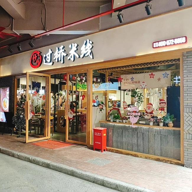 過橋米線加盟商的開店的心得是怎樣的